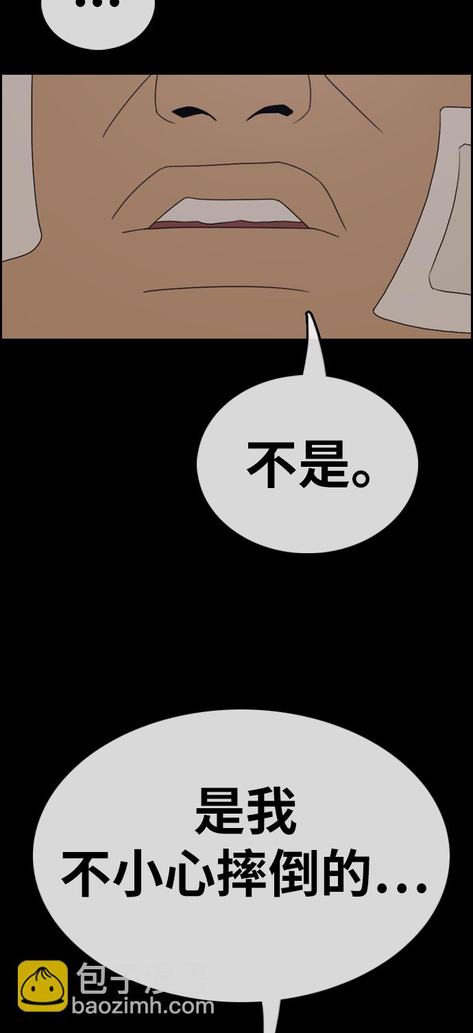 青春白卷 - [第320話] 超重量級東豬（2）(1/2) - 5