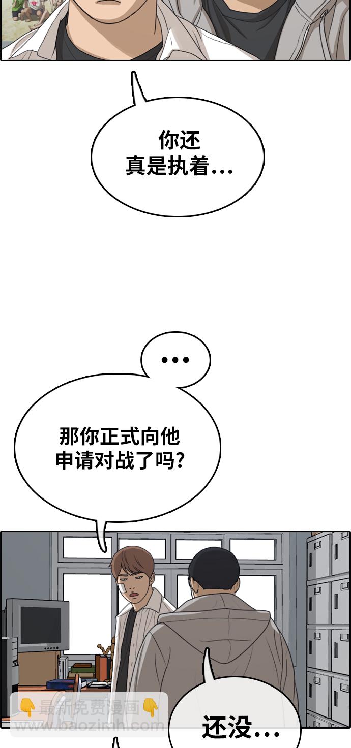 青春白卷 - [第320話] 超重量級東豬（2）(1/2) - 7