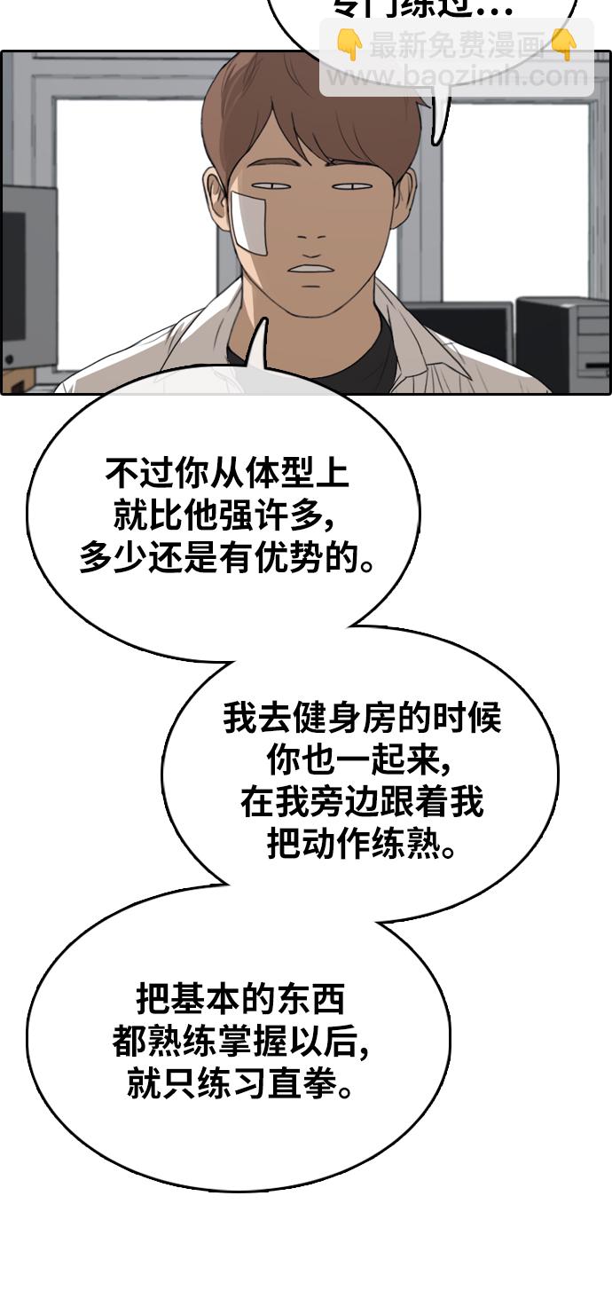 青春白卷 - [第320話] 超重量級東豬（2）(2/2) - 3