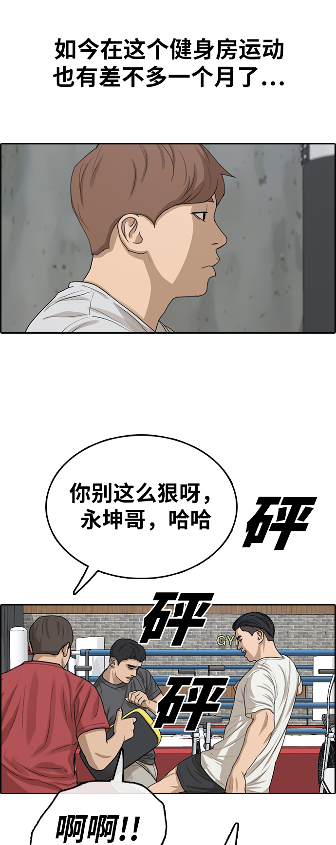 青春白卷 - [第322話] 超重量級東豬（4）(2/2) - 4