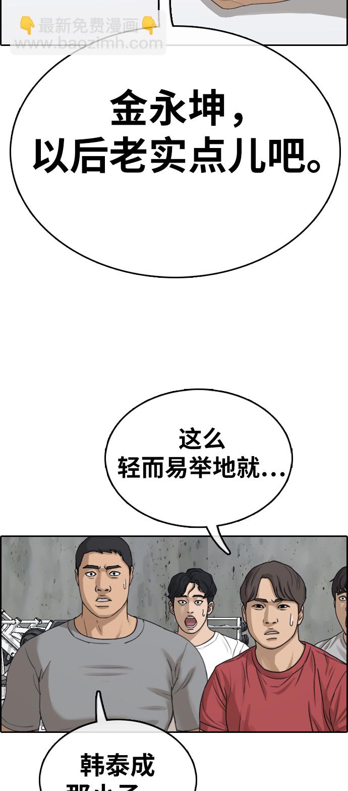 青春白卷 - [第324話] 韓泰成VS金永坤(1/2) - 3