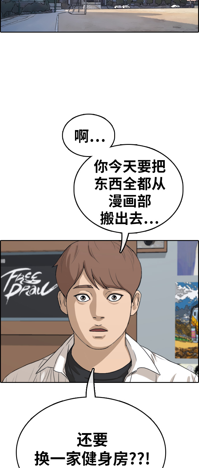 青春白卷 - [第324話] 韓泰成VS金永坤(1/2) - 5