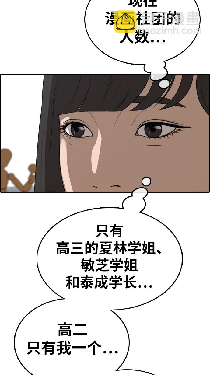 青春白卷 - [第324話] 韓泰成VS金永坤(2/2) - 4