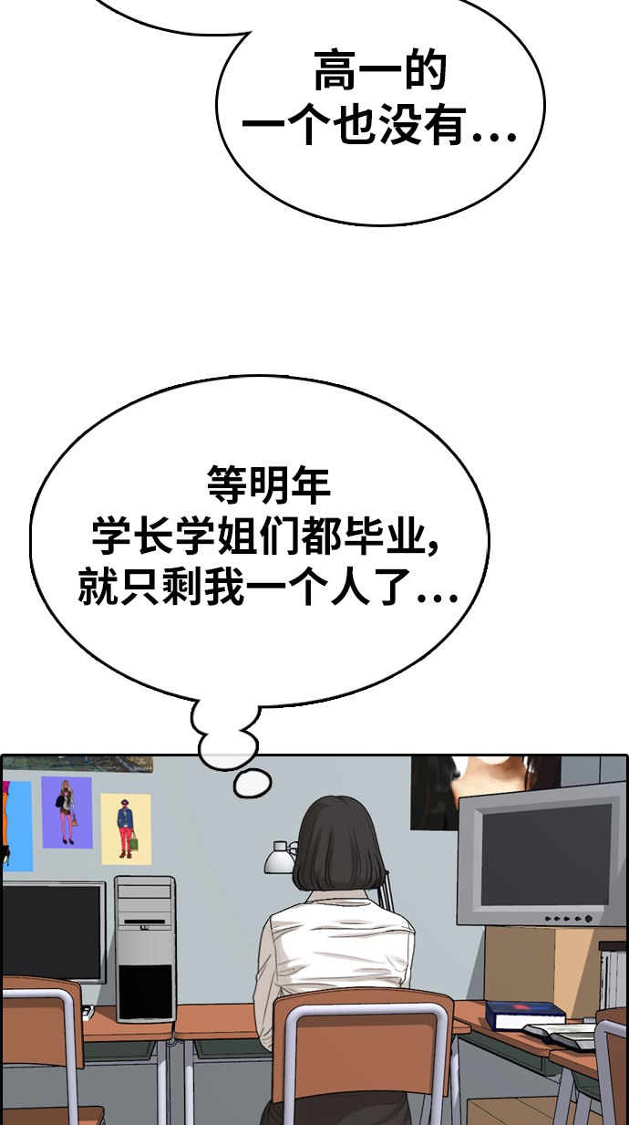 青春白卷 - [第324話] 韓泰成VS金永坤(2/2) - 5