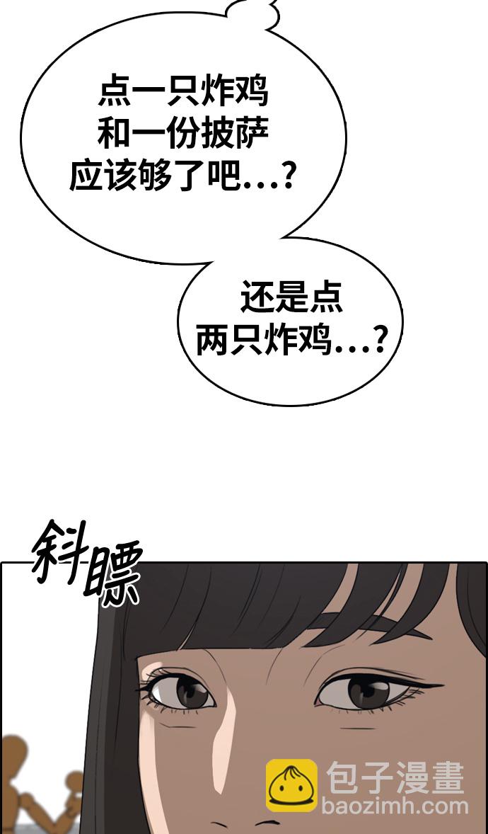 青春白卷 - [第326話] 金髮男生（2）(1/2) - 5