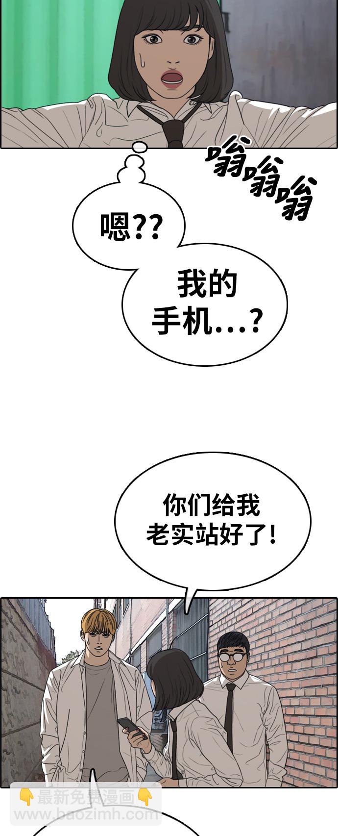 青春白卷 - [第328話] 金髮男生（4）(1/2) - 3