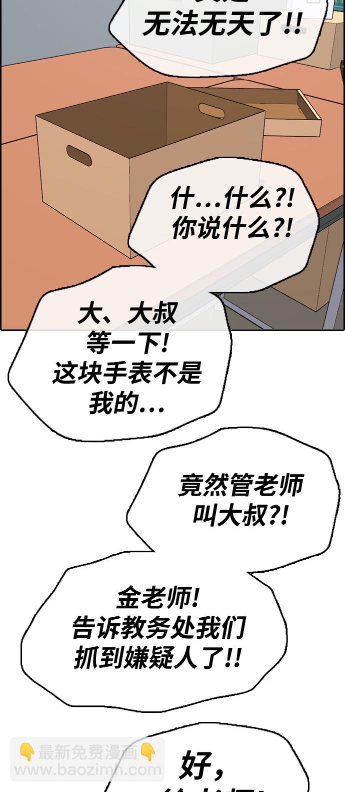 青春白卷 - [第328話] 金髮男生（4）(1/2) - 7