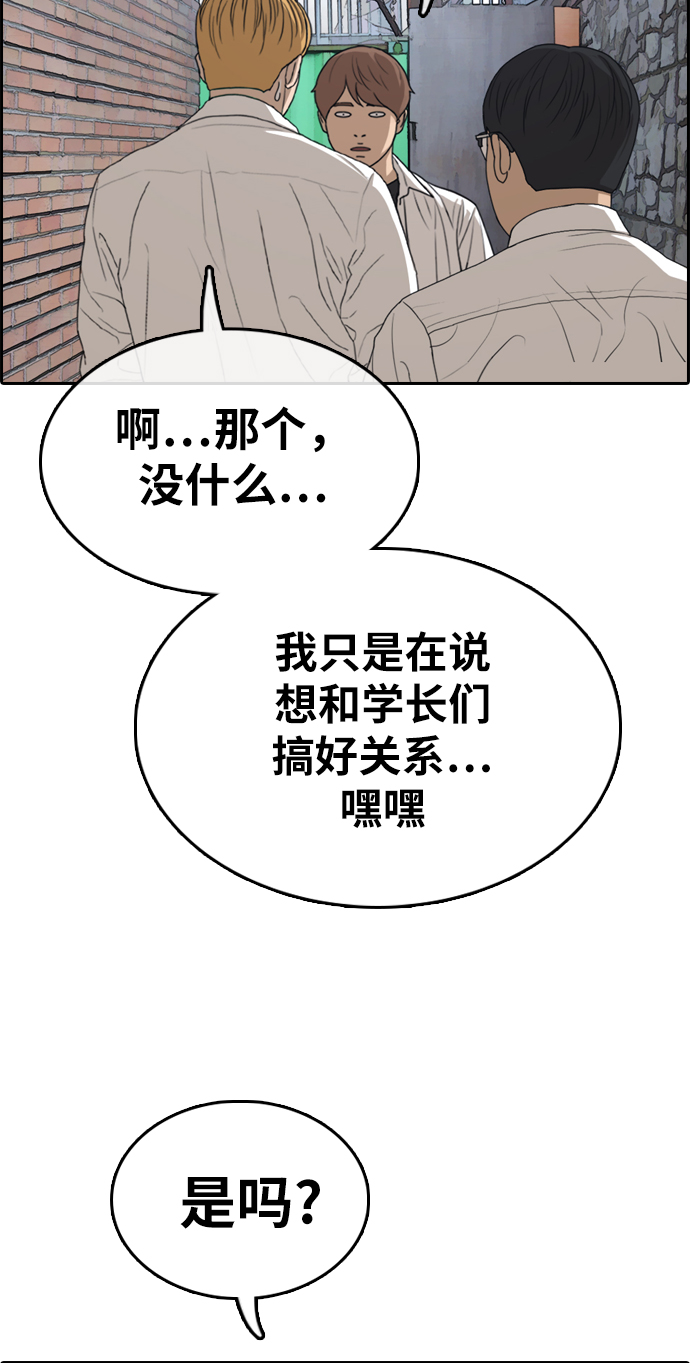 青春白卷 - [第330話] 金髮男生（6）(1/3) - 7