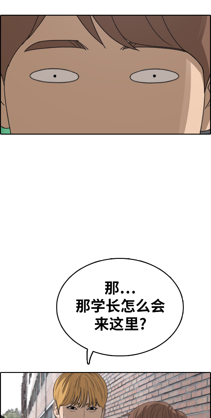 青春白卷 - [第330話] 金髮男生（6）(1/3) - 2