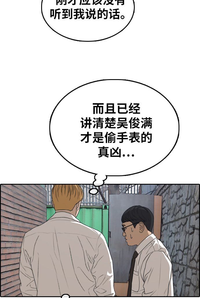 青春白卷 - [第330話] 金髮男生（6）(1/3) - 8