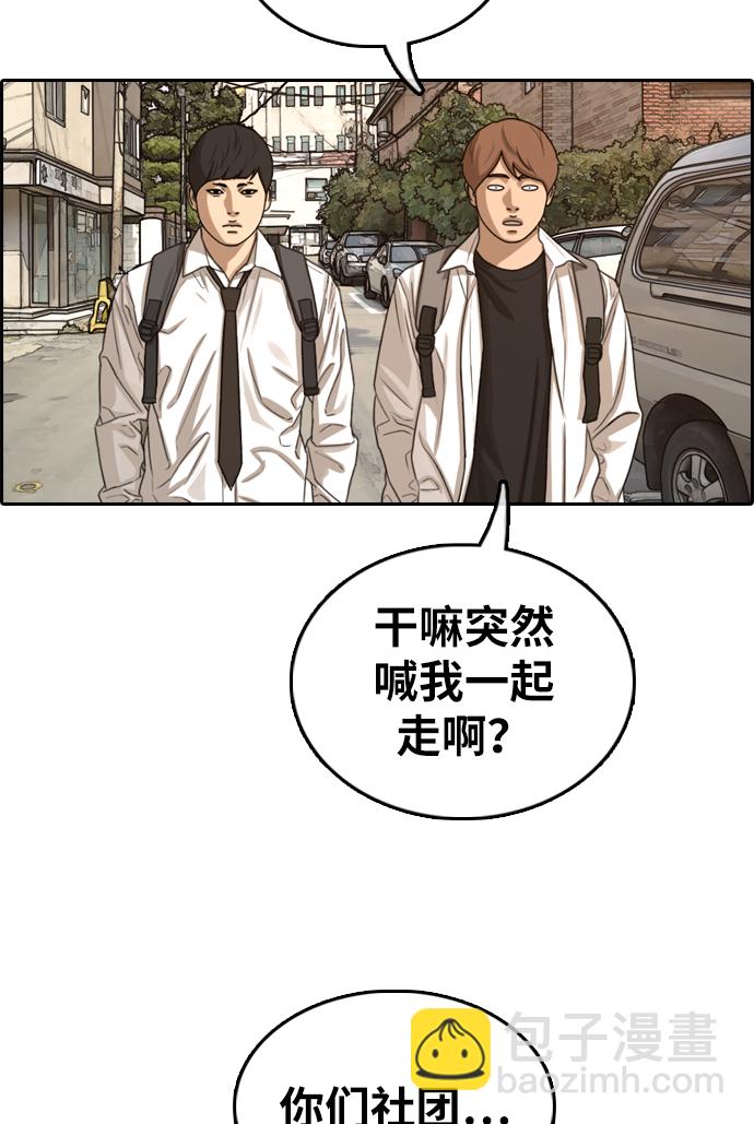 青春白卷 - [第330話] 金髮男生（6）(1/3) - 6