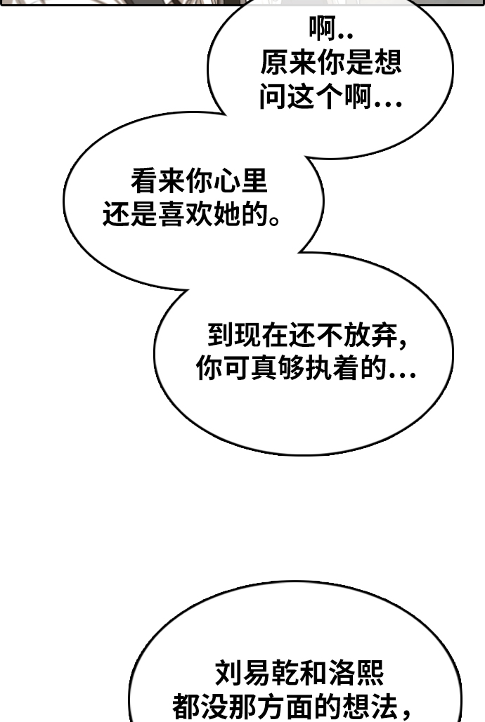 青春白卷 - [第330話] 金髮男生（6）(1/3) - 1