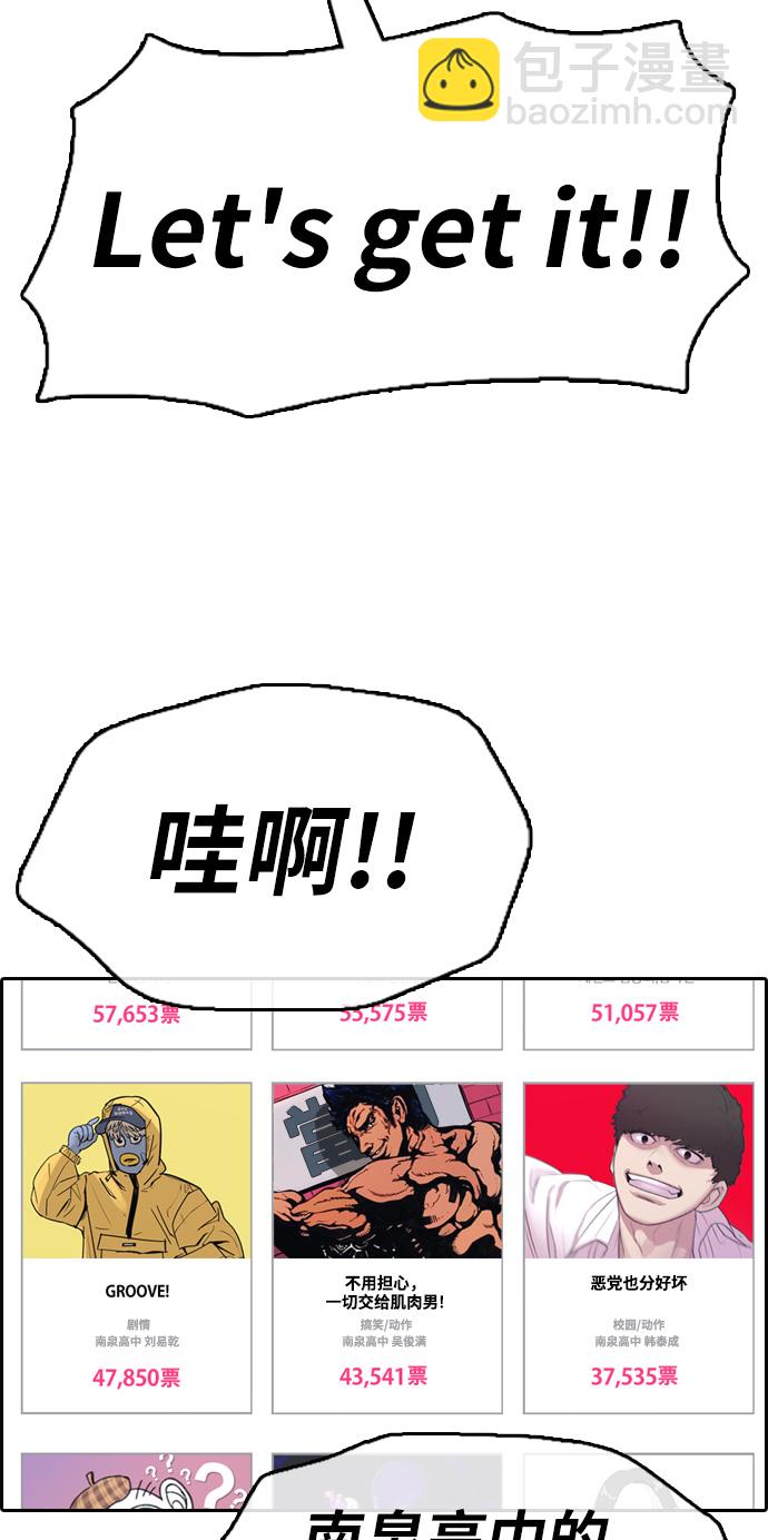 青春白卷 - [第332話] 金髮男生（8）(1/2) - 8