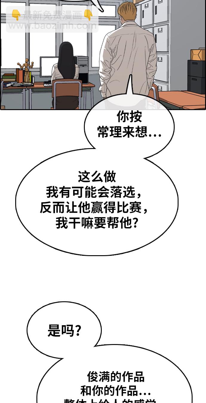 青春白卷 - [第334話] 第二次高中漫畫16強之戰（1）(1/2) - 2