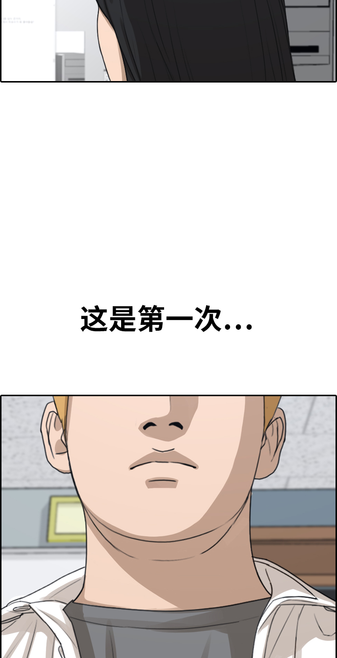 青春白卷 - [第334话] 第二次高中漫画16强之战（1）(1/2) - 8