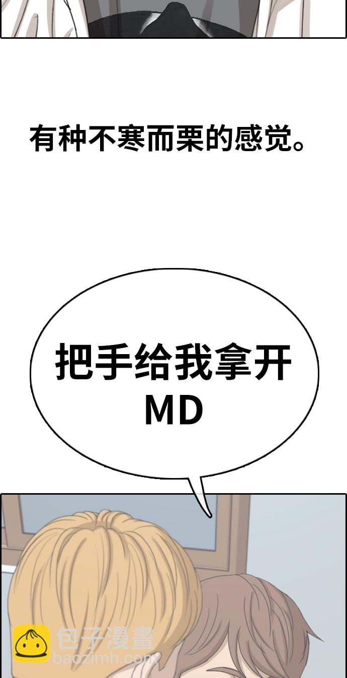 青春白卷 - [第334话] 第二次高中漫画16强之战（1）(1/2) - 1