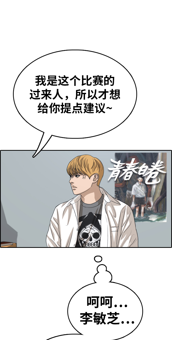 青春白卷 - [第334话] 第二次高中漫画16强之战（1）(1/2) - 2