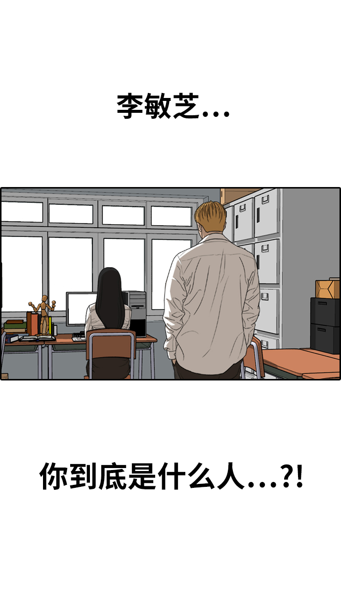 青春白卷 - [第334话] 第二次高中漫画16强之战（1）(1/2) - 4