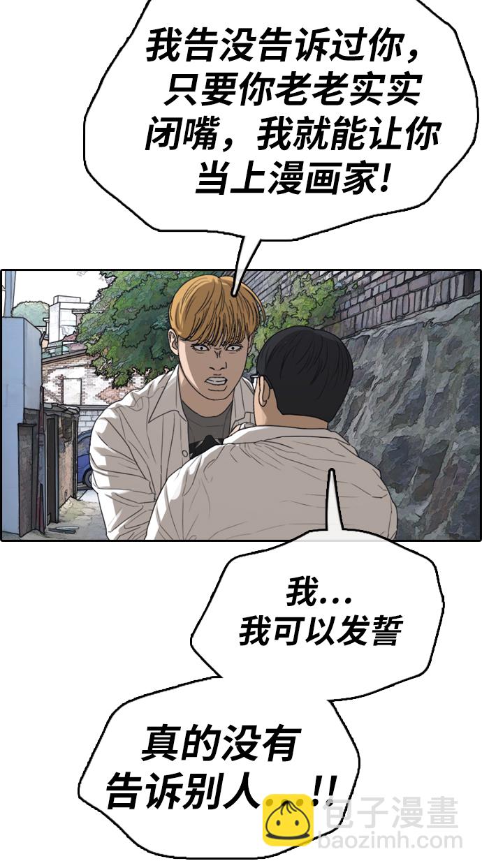 青春白卷 - [第334话] 第二次高中漫画16强之战（1）(1/2) - 7