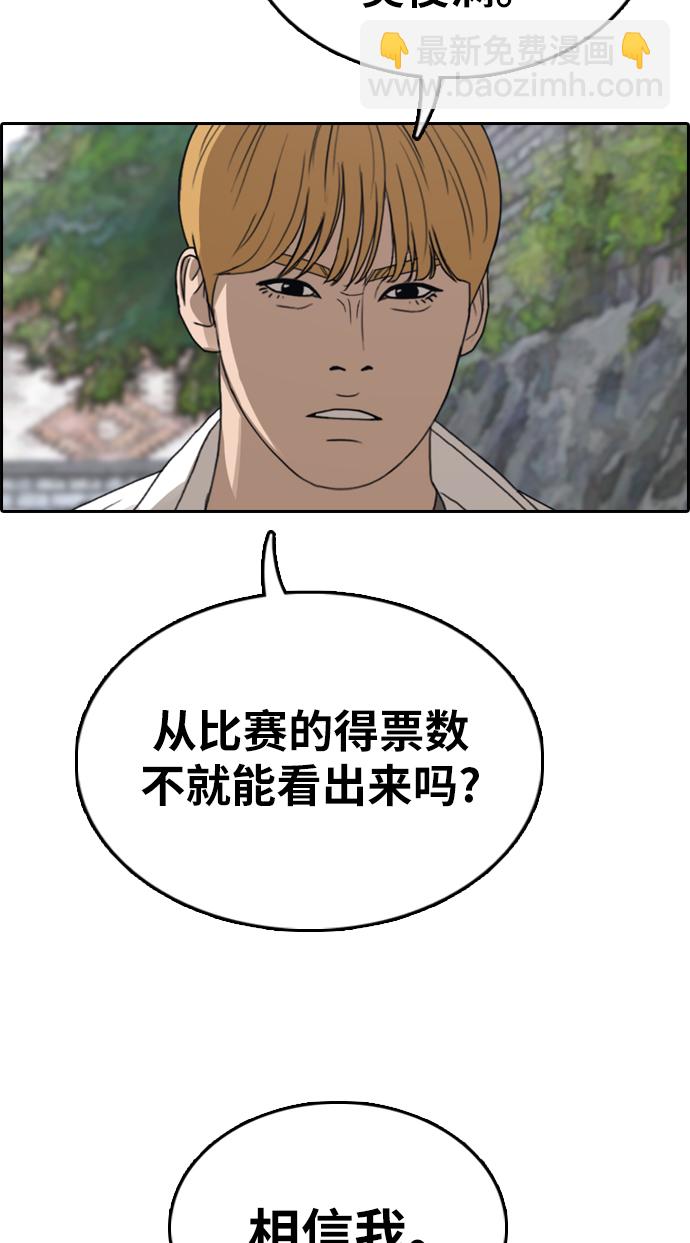 青春白卷 - [第334话] 第二次高中漫画16强之战（1）(1/2) - 5