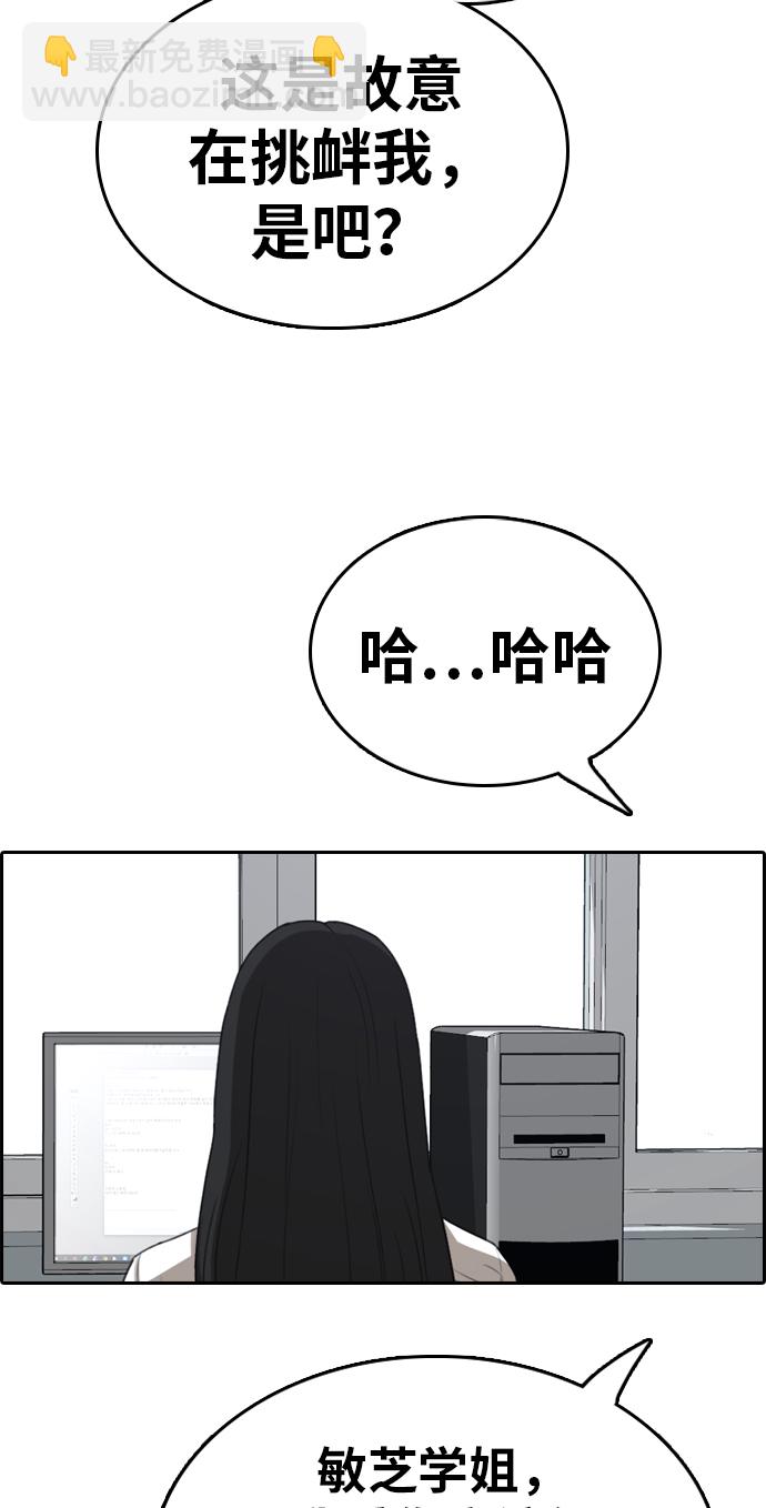 青春白卷 - [第334話] 第二次高中漫畫16強之戰（1）(1/2) - 3