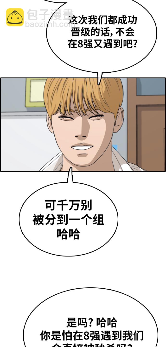 青春白卷 - [第334话] 第二次高中漫画16强之战（1）(1/2) - 4