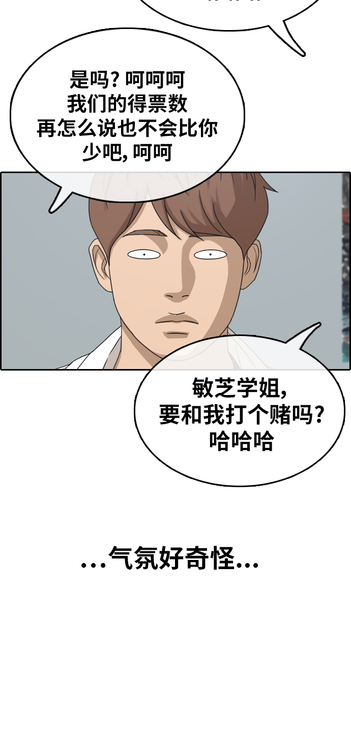 青春白卷 - [第334話] 第二次高中漫畫16強之戰（1）(1/2) - 7