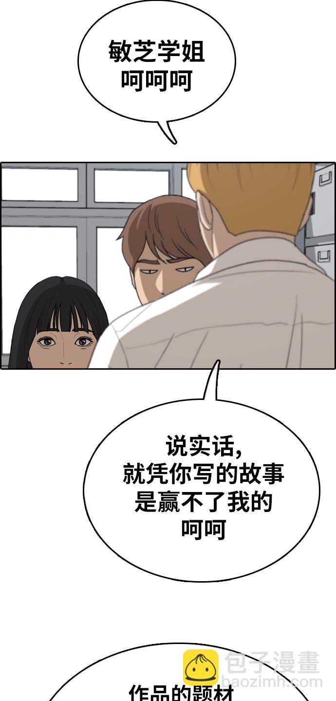 青春白卷 - [第334话] 第二次高中漫画16强之战（1）(1/2) - 1