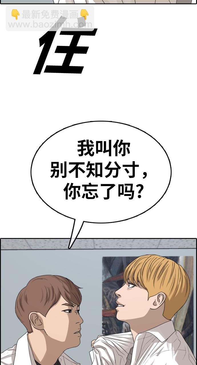 青春白卷 - [第334话] 第二次高中漫画16强之战（1）(1/2) - 5