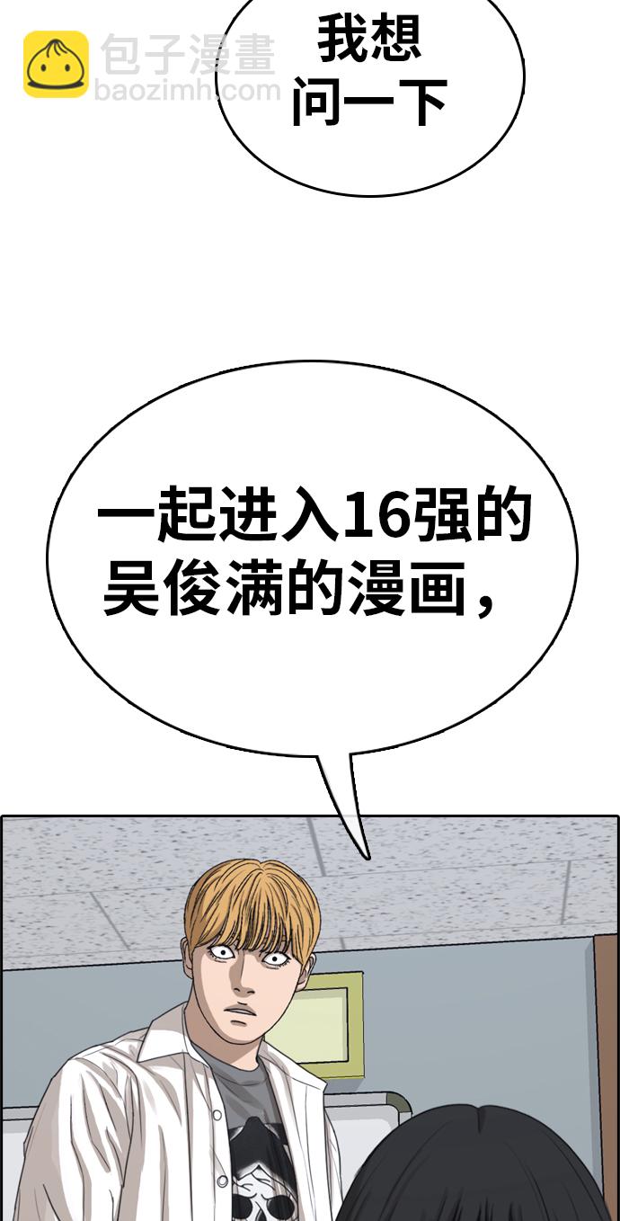 青春白卷 - [第334話] 第二次高中漫畫16強之戰（1）(1/2) - 5