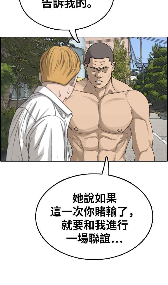 青春白卷 - [第336話] 張奉南的詭計(6)(1/2) - 2