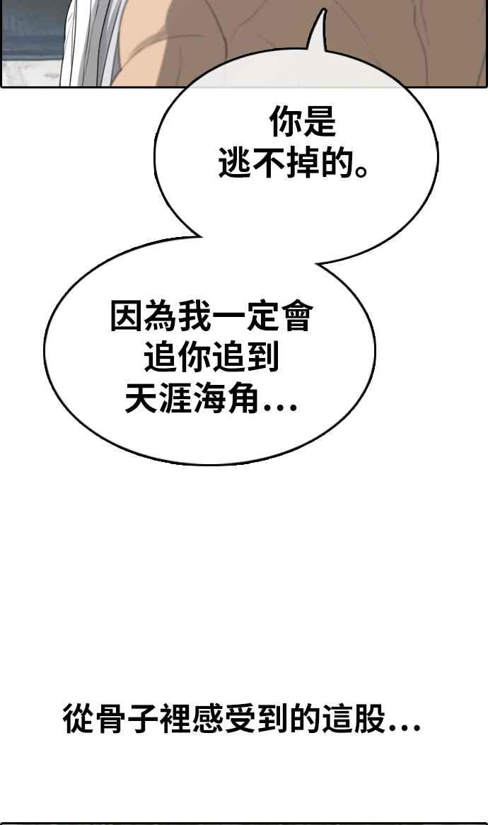 青春白卷 - [第336話] 張奉南的詭計(6)(1/2) - 6