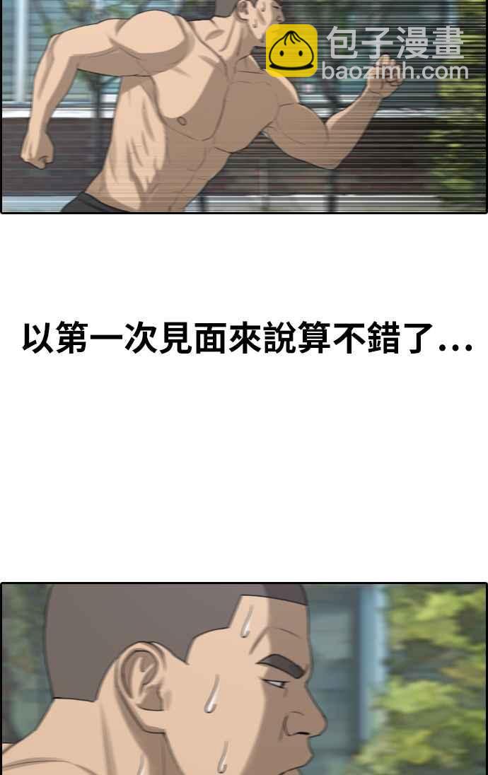 青春白卷 - [第336話] 張奉南的詭計(6)(1/2) - 7