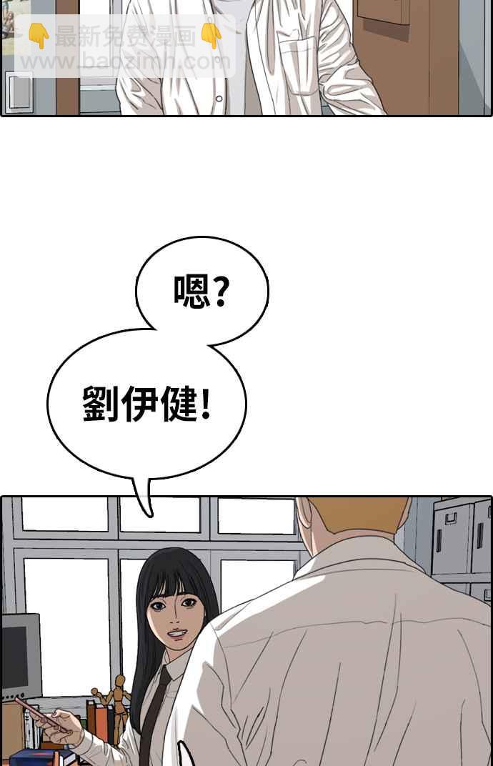 青春白卷 - [第336話] 張奉南的詭計(6)(1/2) - 4