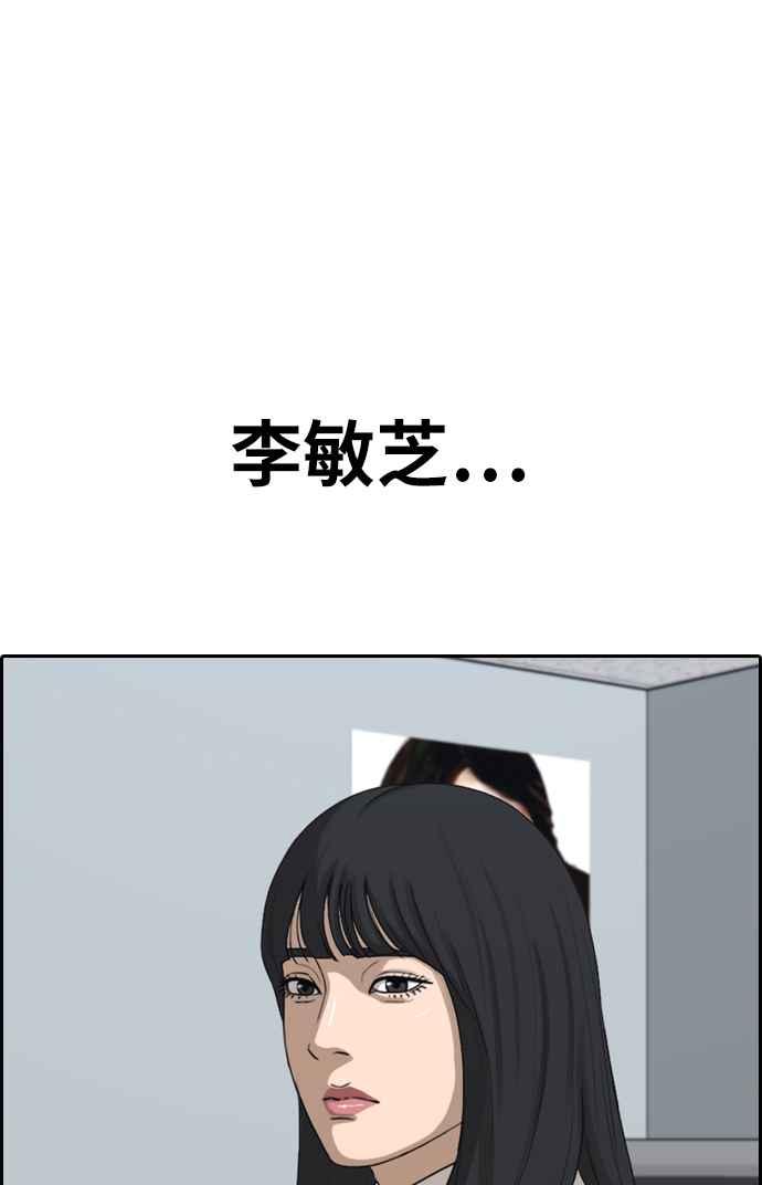 青春白卷 - [第336話] 張奉南的詭計(6)(1/2) - 8