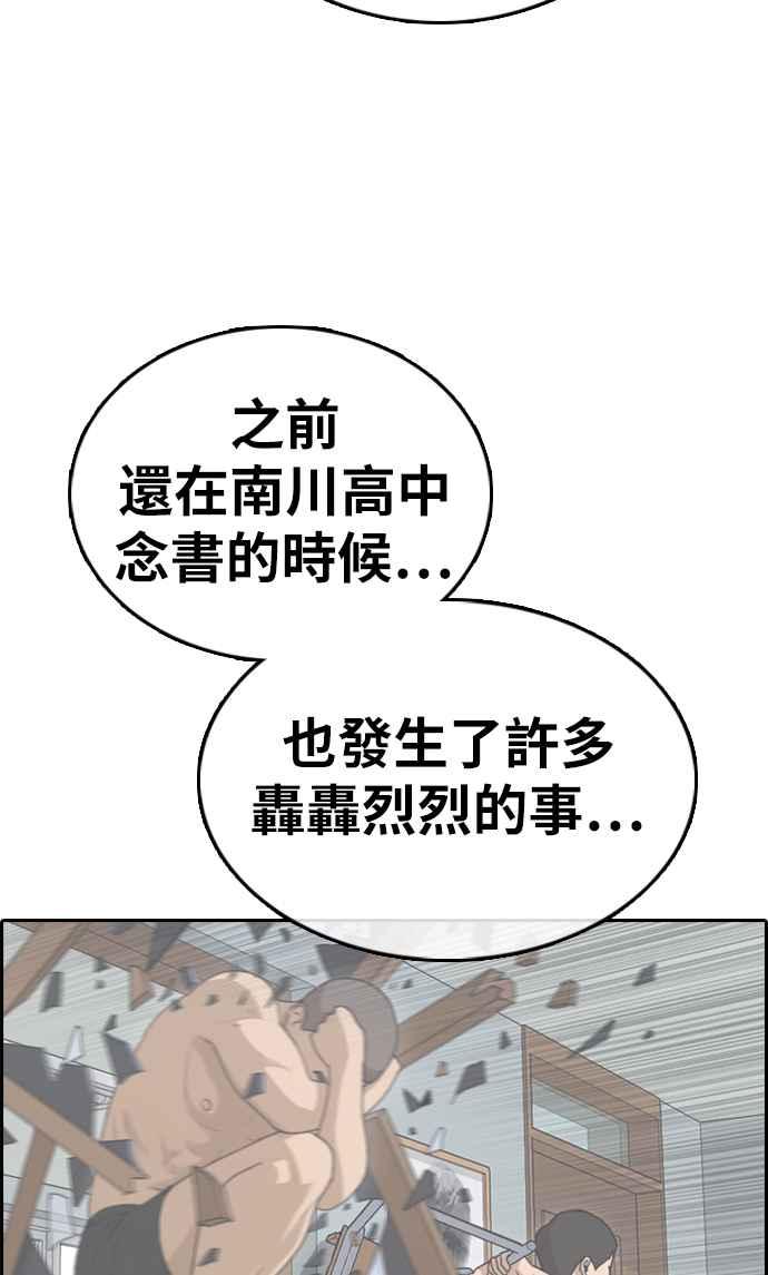 青春白卷 - [第336話] 張奉南的詭計(6)(2/2) - 4