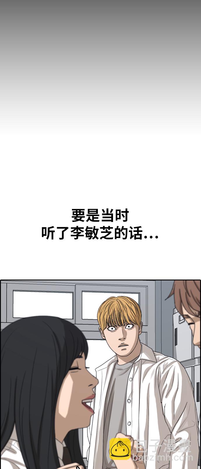 青春白卷 - [第338话]  第二次高中漫画16强之战（3）(1/2) - 8