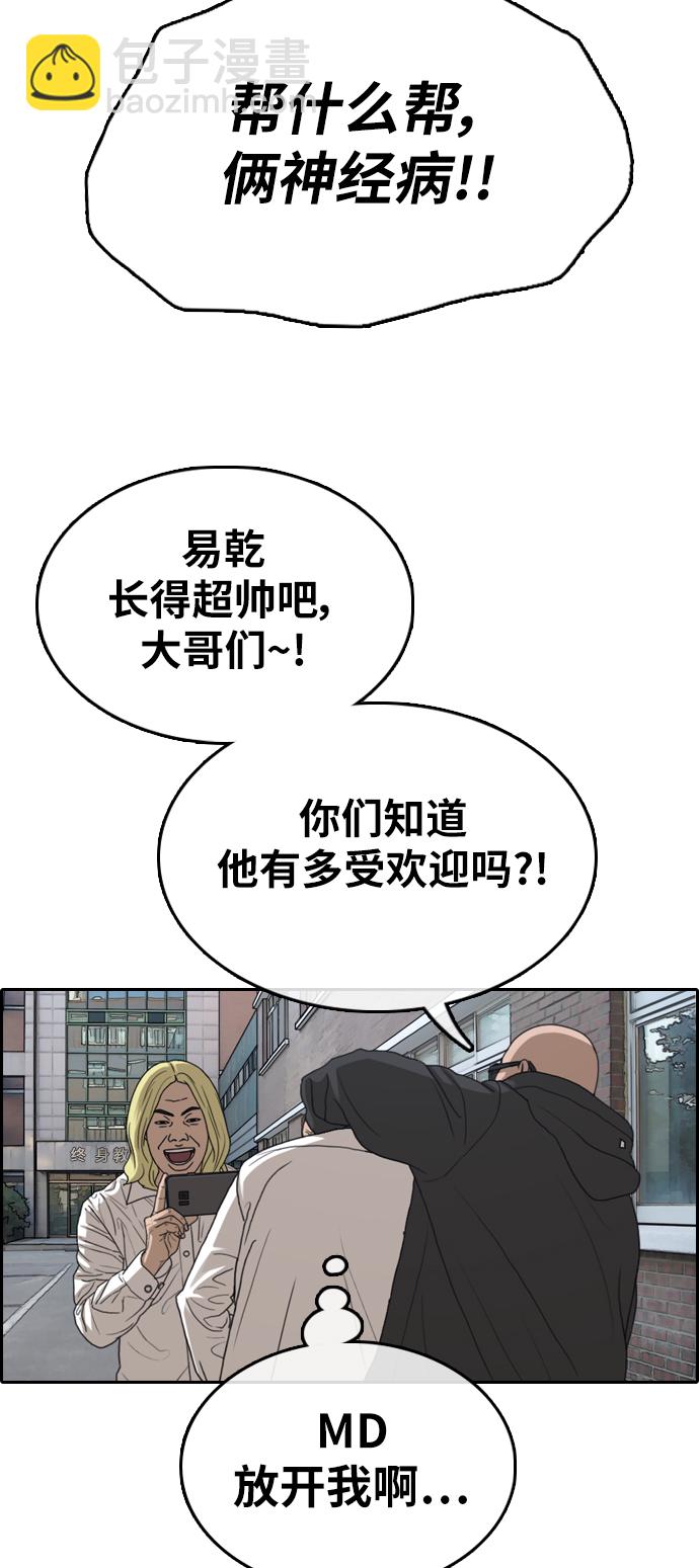 青春白卷 - [第338话]  第二次高中漫画16强之战（3）(1/2) - 5