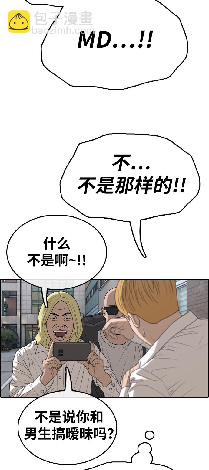 青春白卷 - [第338话]  第二次高中漫画16强之战（3）(1/2) - 8