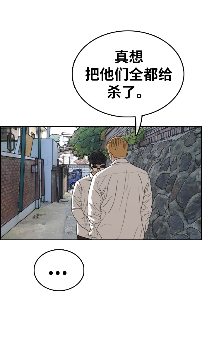 青春白卷 - [第338话]  第二次高中漫画16强之战（3）(1/2) - 6