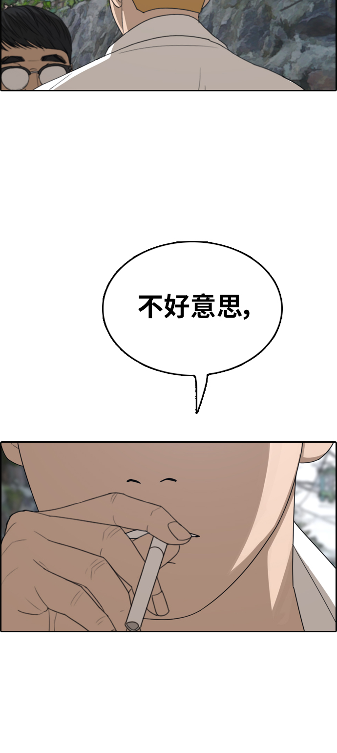 青春白卷 - [第338话]  第二次高中漫画16强之战（3）(2/2) - 3