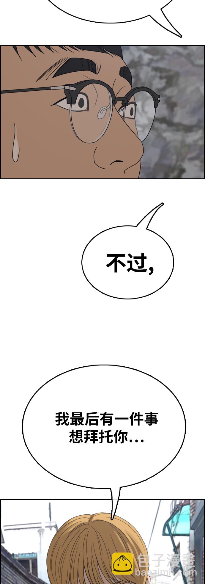 青春白卷 - [第338话]  第二次高中漫画16强之战（3）(2/2) - 2