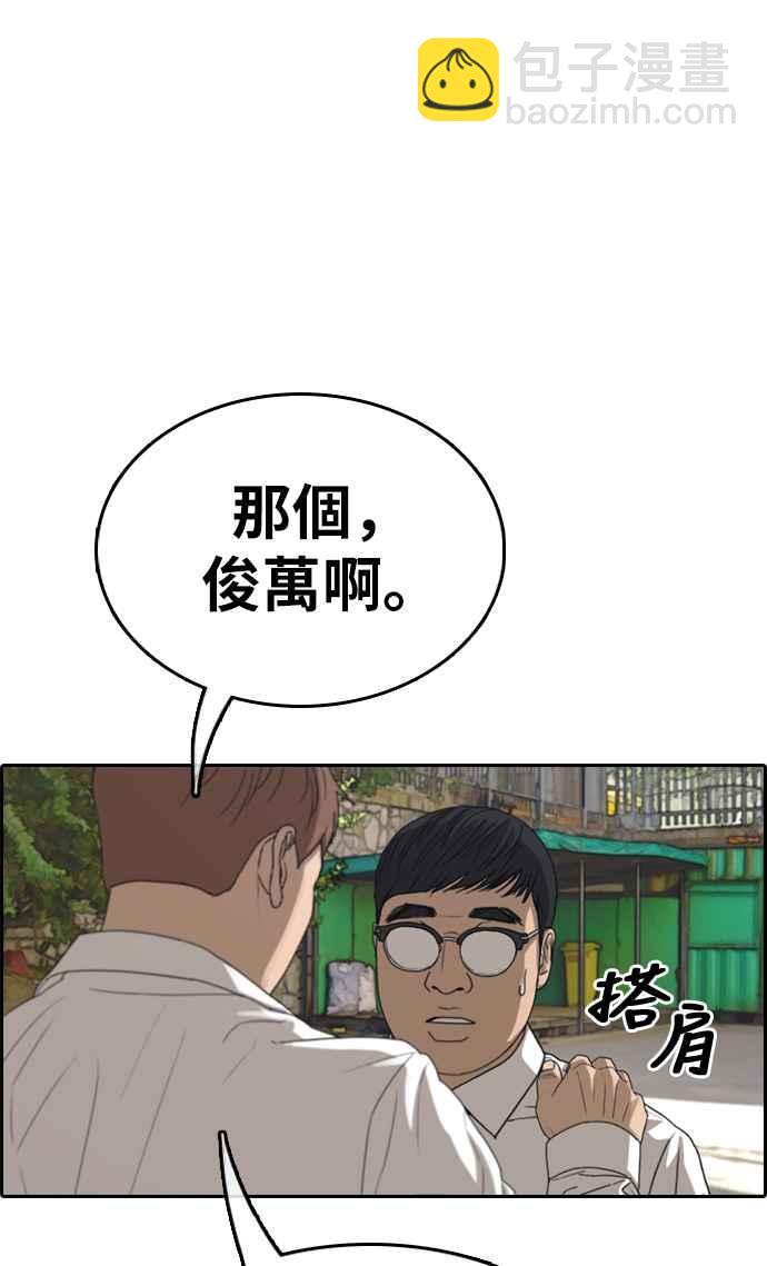 青春白卷 - [第340話] 韓泰成的敵人(2)(1/2) - 2