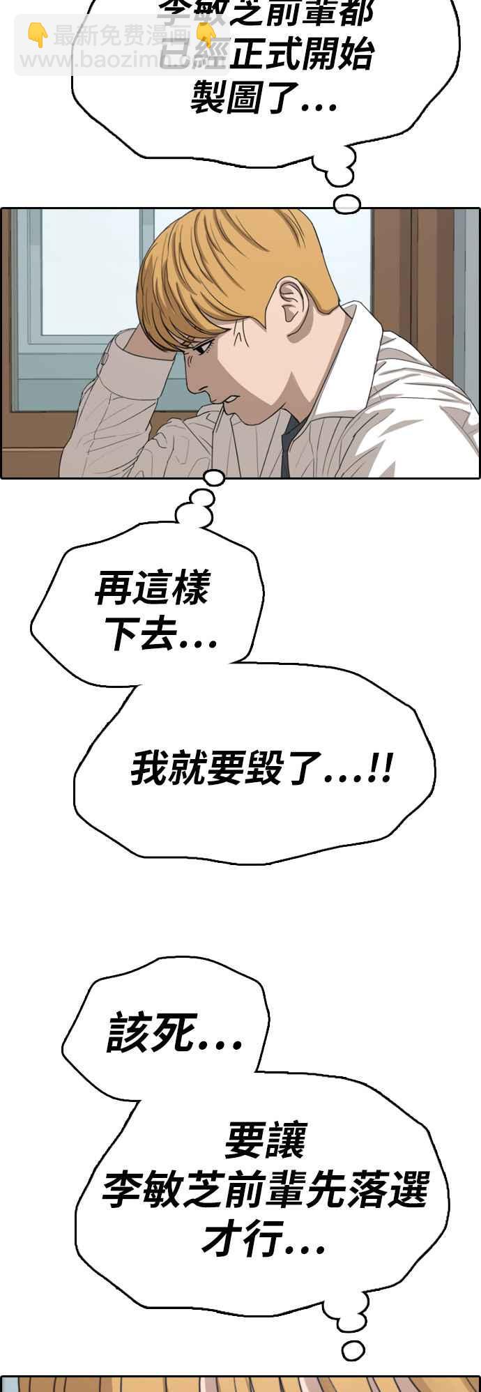 青春白卷 - [第340話] 韓泰成的敵人(2)(1/2) - 7