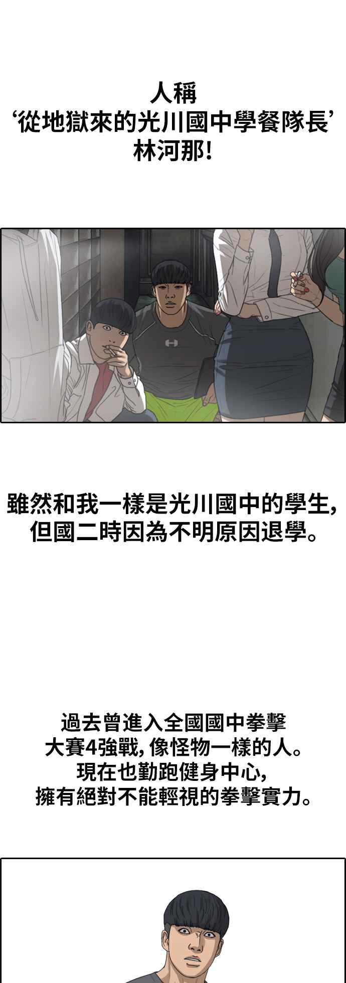 青春白卷 - [第340話] 韓泰成的敵人(2)(1/2) - 6