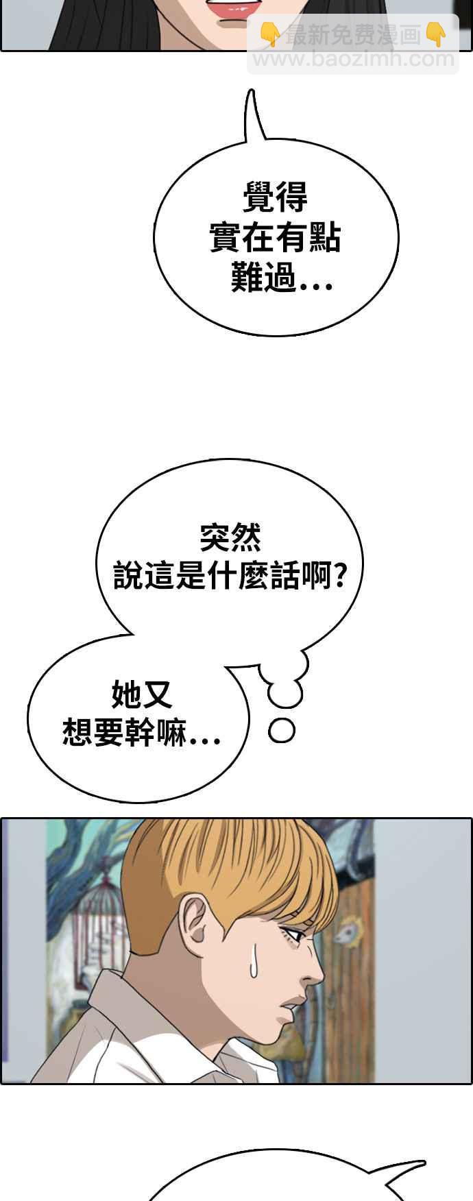 青春白卷 - [第340話] 韓泰成的敵人(2)(1/2) - 8