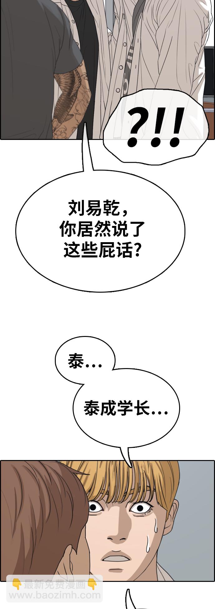 青春白卷 - [第342話] 廣川學校供餐隊長（2）(1/2) - 2