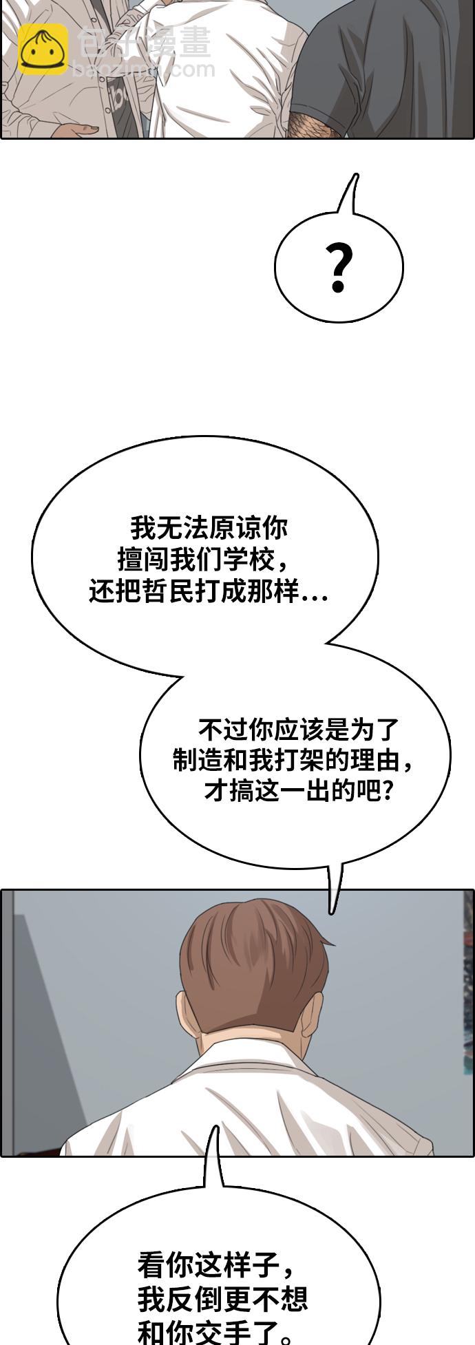 青春白卷 - [第342話] 廣川學校供餐隊長（2）(1/2) - 4