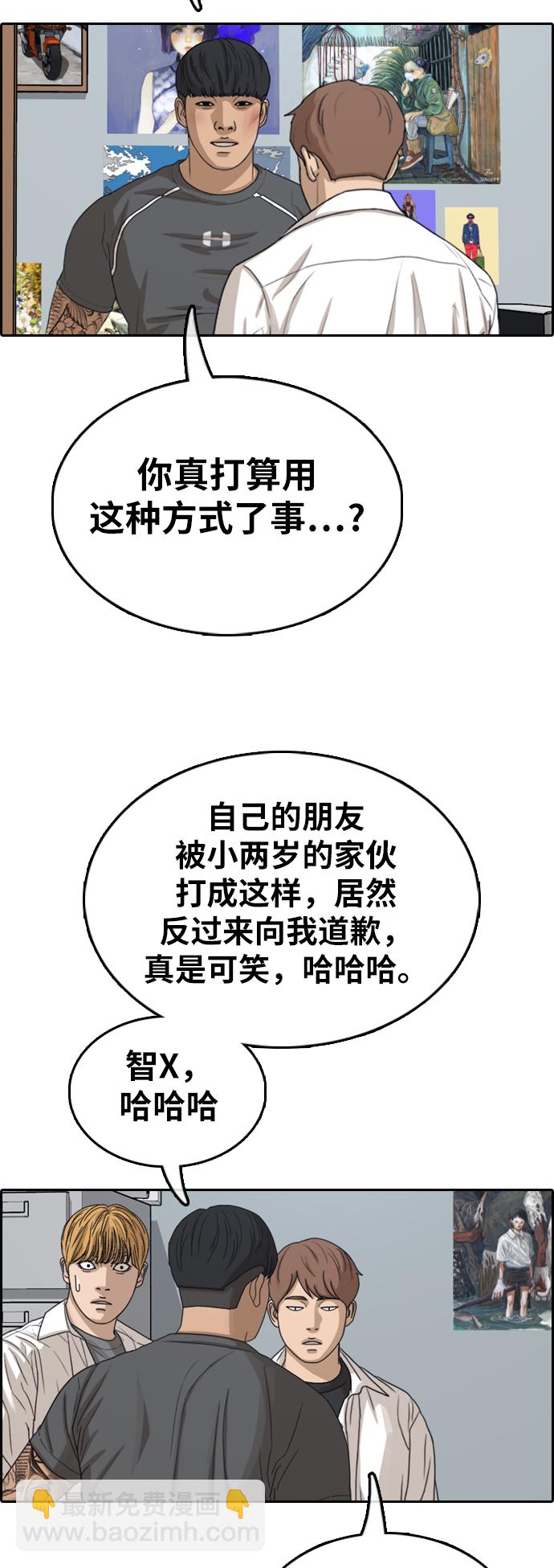 青春白卷 - [第342話] 廣川學校供餐隊長（2）(1/2) - 7