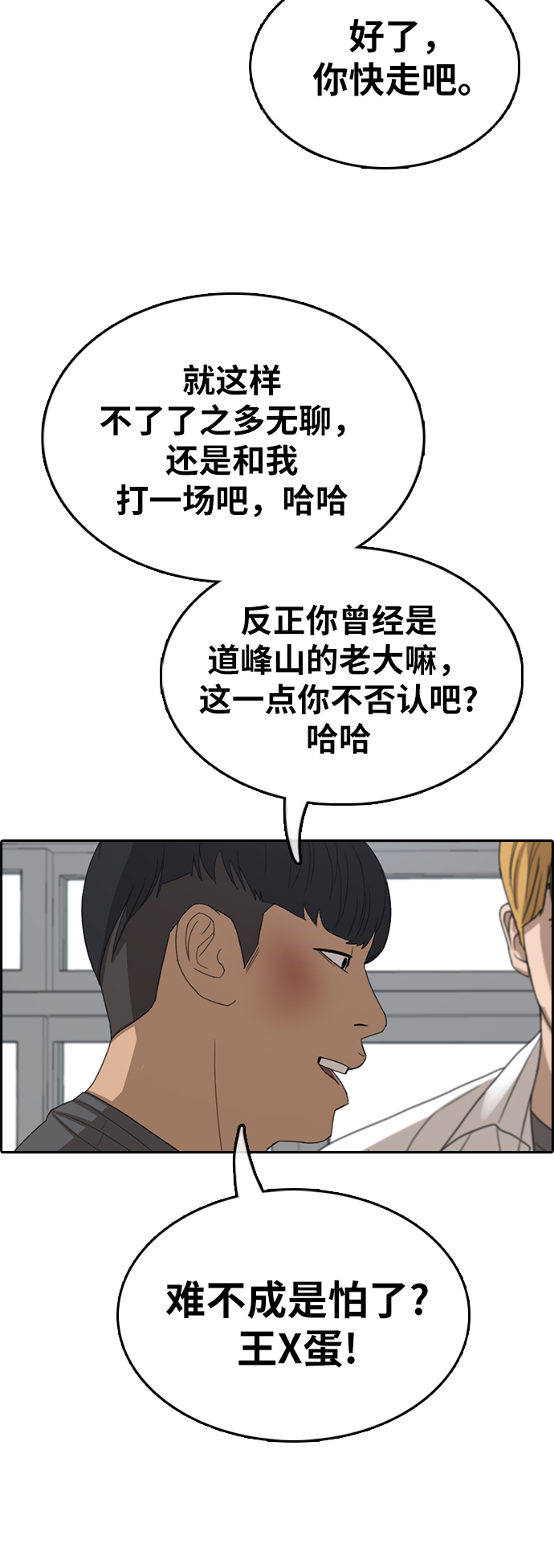 青春白卷 - [第342話] 廣川學校供餐隊長（2）(1/2) - 8